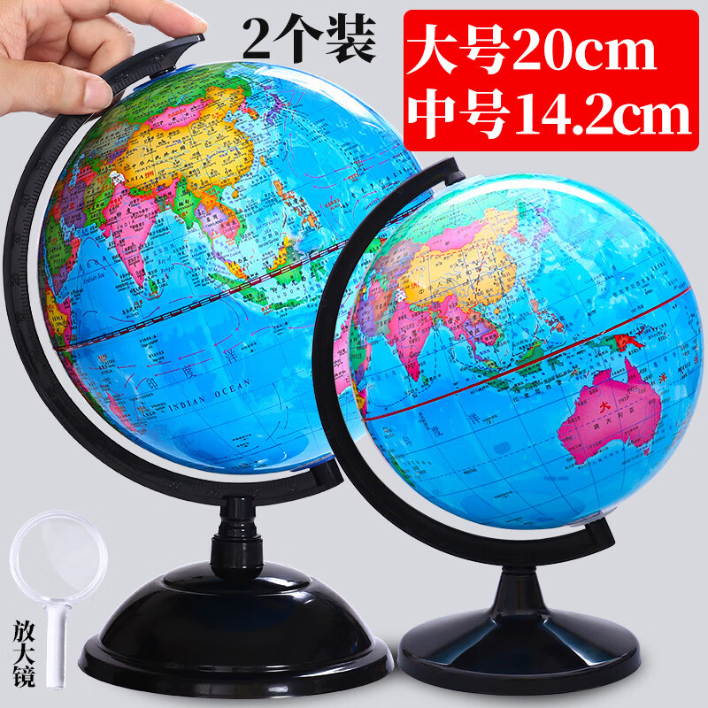 地球仪高清学生用大号初中生儿童摆件创意20cm高中生用地理教学版3d立体悬浮世界大号玩具客厅装饰小学 2个装大号20cm+中号14cm 送放大镜