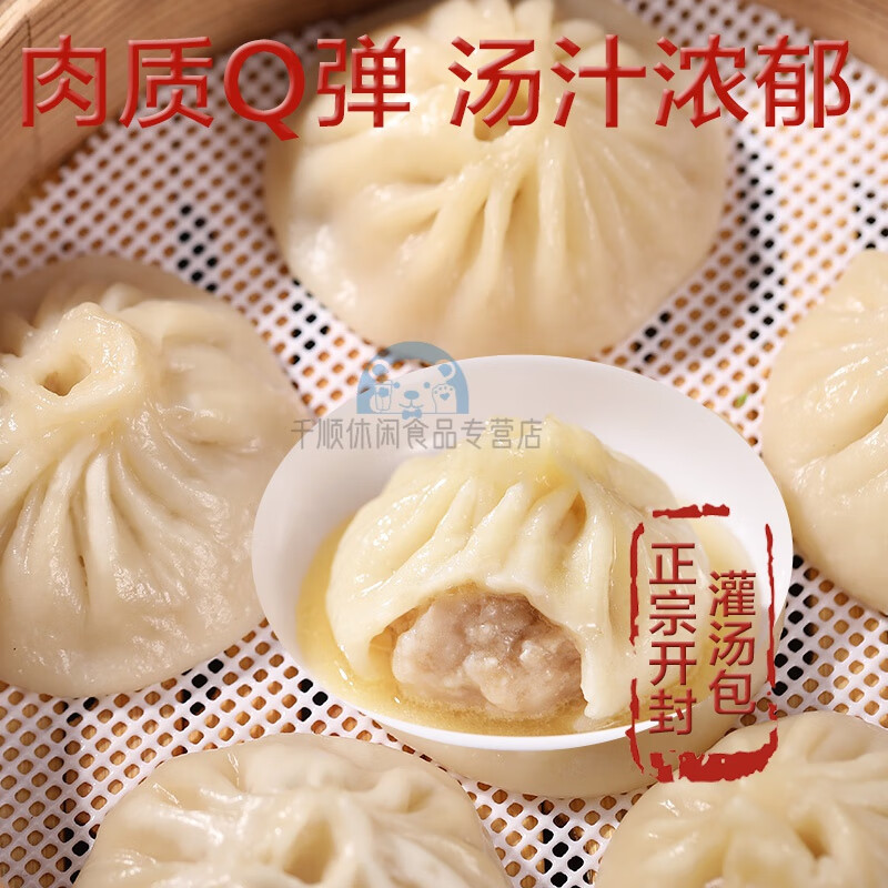 i开封灌汤包 黄家小笼包 72个鲜猪肉包子 儿童早餐 速食半成品面食