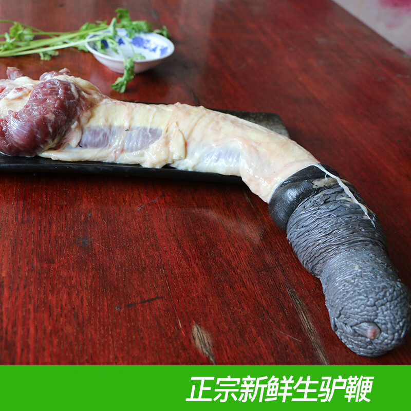 新鲜生驴鞭生鲜驴殖器新鲜生散养真空1000g河北特产 2.5斤带蛋生驴鞭