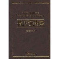 信用证法律