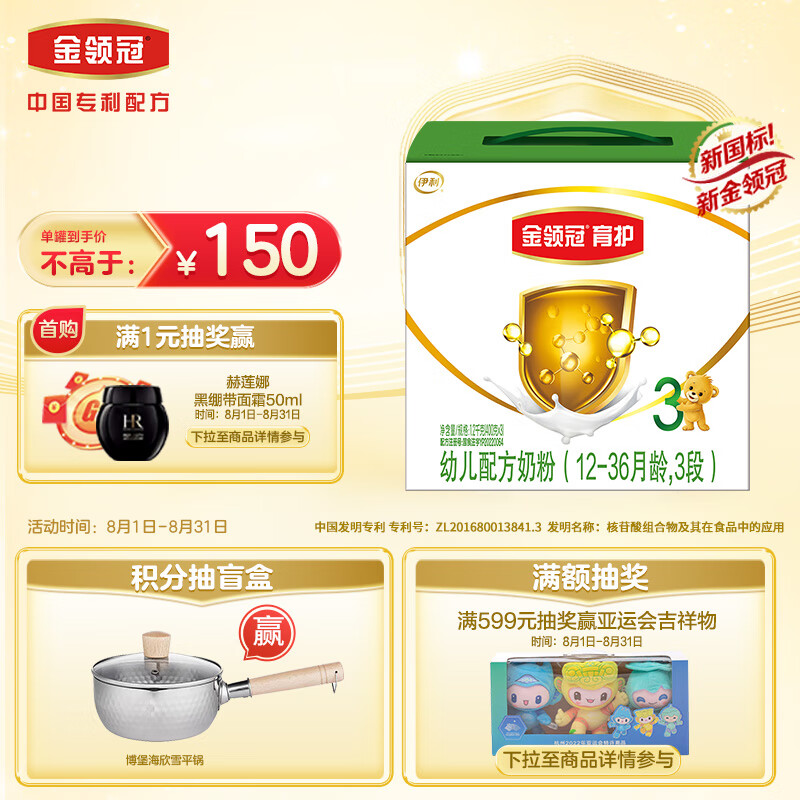 京东母婴玩具 2023-08-05 - 第2张 | 最新购物优惠券 京东母婴玩具 2023-08-05 - 第2张 | 最新购物优惠券