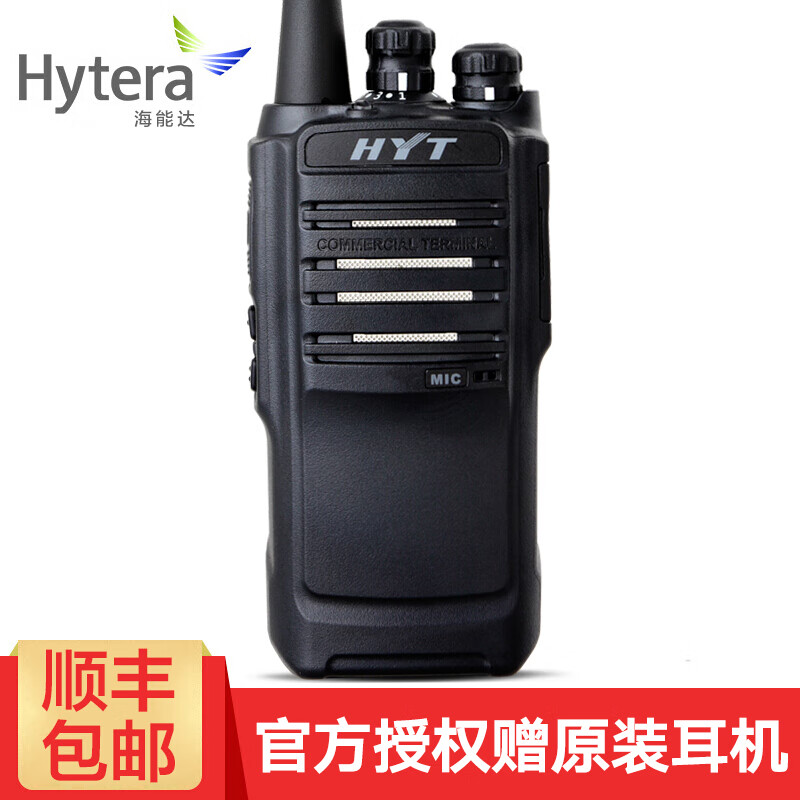 海能达（Hytera） 对讲机TC500S商用民用大功率专业好易通(HYT)手台远距离手持数字对讲机 TC-500S
