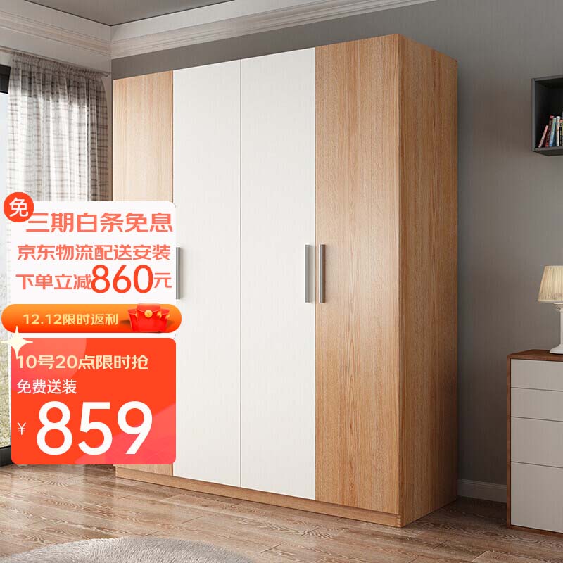 京东的衣柜历史价格在哪看|衣柜价格走势图