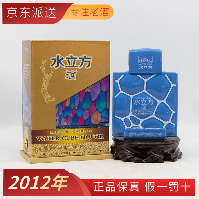茅台(moutai)贵州茅台股份公司出品 53度酱香型白酒500ml水立方酒 扁