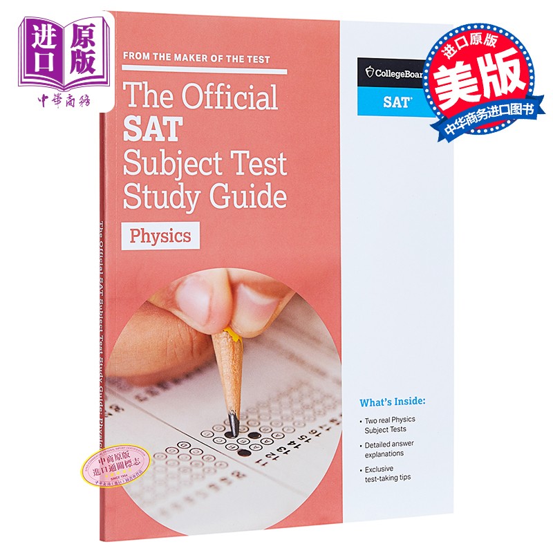 SAT官方科目学习指南：物理学 英文原版 The Official SAT Subject