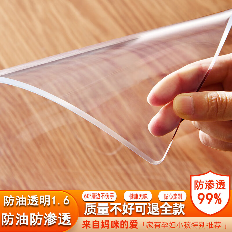 七彩秀 桌布防水防油桌垫透明餐桌布软玻璃pvc水晶板桌胶垫免洗台布