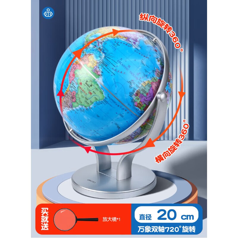 得力地球仪地正版学生用初中生用大号3d立体悬浮ar儿童启蒙小号磁悬浮轻奢摆件小型世界地图中国地图官方 720万向地球仪-大号20cm赠放大镜
