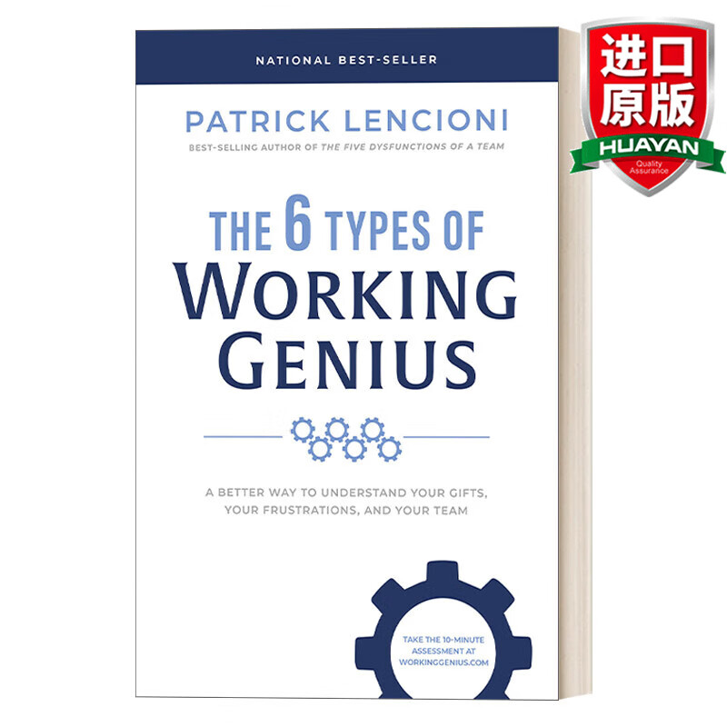The 6 Types of Working Genius 英文原版 职场天才的6种类型 发现天赋 团队 商业管理 精装 Patrick Lencioni 英文版 进口书籍