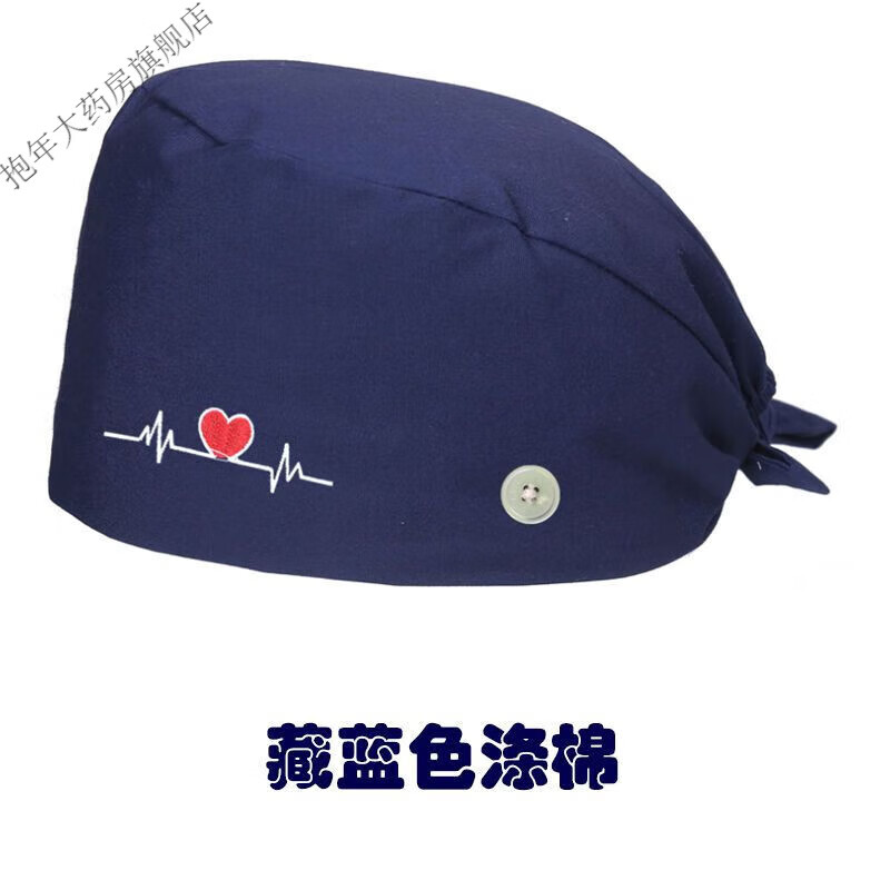 手術(shù)帽護(hù)士帽女純棉刺繡男醫(yī)生口腔外科麻醉科手術(shù)室帽子 藏藍(lán)色滌棉