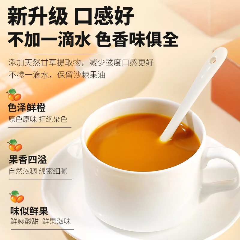 青海伊禧堂优选高海拔小果沙棘原浆礼盒装300ml（30ml*10） 正宗鲜榨沙棘汁满满VC送礼送长辈 【尝鲜礼盒装】30ml*10/盒