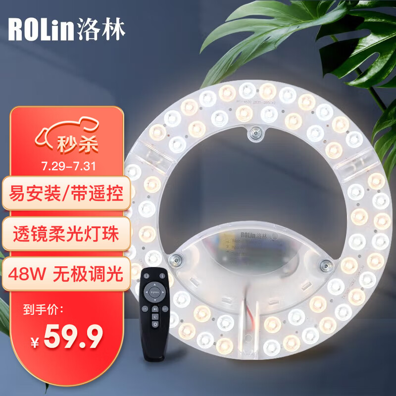 揭秘曝光洛林吸顶灯灯芯60Wled吸顶灯评测好不好，看看两星期经验分享