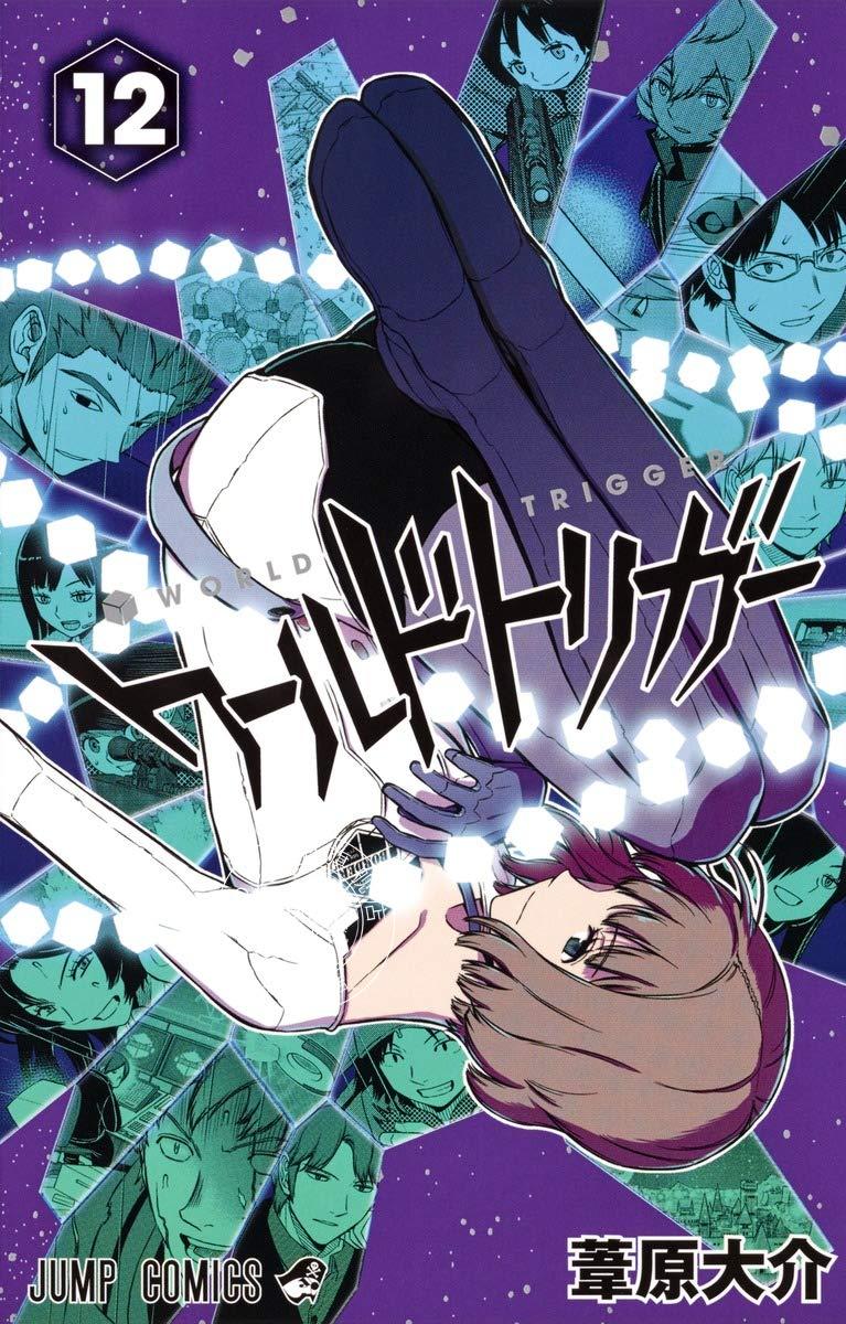 现货 进口日文 worldtrigger/境界触发者 12 漫画 ワールドトリガー