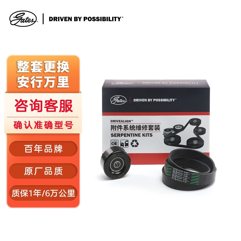 盖茨发电机附件皮带套装K017PK1125适配轩逸1.6(-15年12月)阳光1.5高性价比高么？