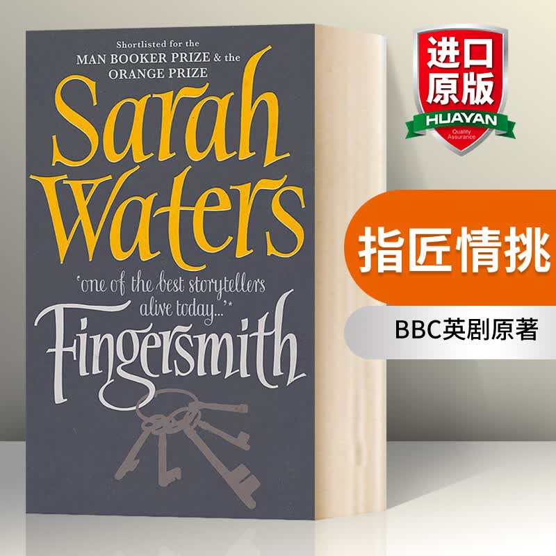 英文原版小说 指匠情挑 Fingersmith 全英文版￥