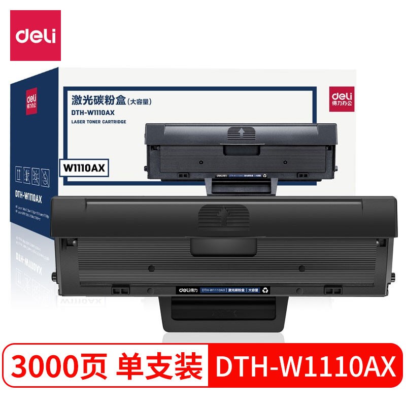 得力(deli)硒鼓 dth-w1110ax大容量打印机硒鼓(适用于惠普108a/108w)
