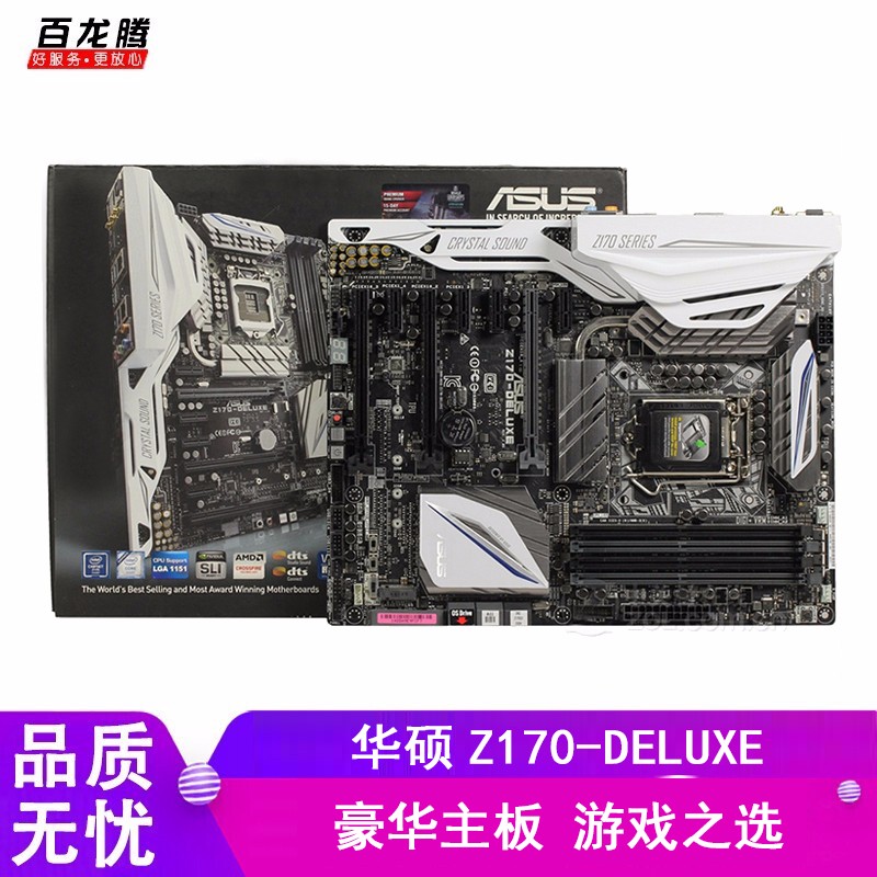 asus/华硕z170-deluxe 二手主板游戏主板支持m.
