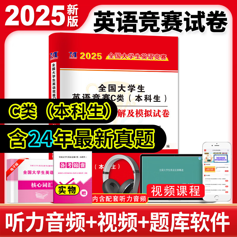 英语竞赛试卷（五年级，全国版）(全国小学生英语竞赛五年级组初赛模拟试题三答案)