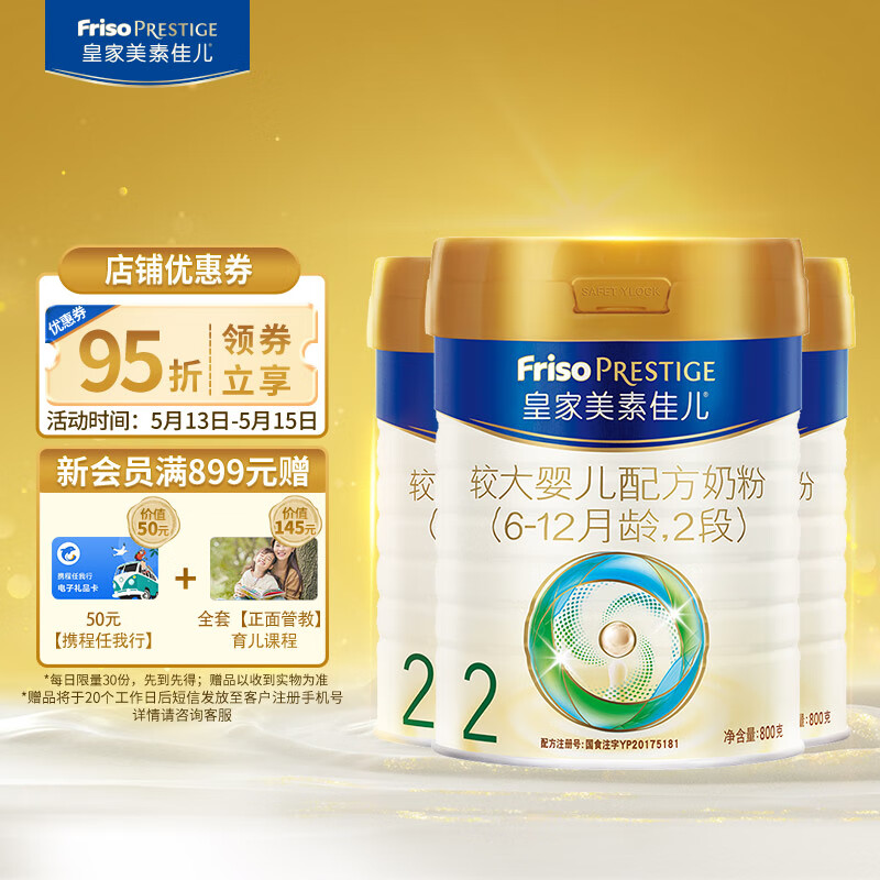 京东母婴玩具 2023-05-14 - 第3张 | 最新购物优惠券 京东母婴玩具 2023-05-14 - 第3张 | 最新购物优惠券