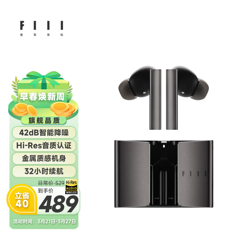 FIIL CC Pro2主动降噪真无线蓝牙耳机苹果华为小米手机通用怎么样,好用不?