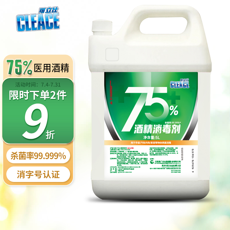 选择可立仕家庭护理品牌,保障您家人的健康!