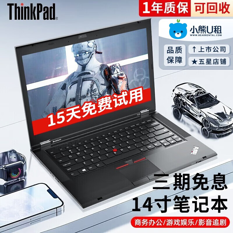 联想Thinkpad（独显）二手笔记本电脑T430 绘图便携轻薄本 游戏娱乐本 14英寸商务办公本 2】9新 i5 16G 120+500G 推荐款