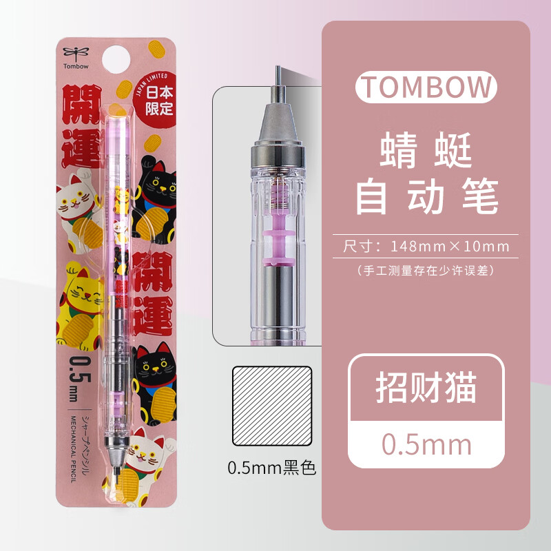 日本tombow蜻蜓mono自动铅笔摇摇出铅带橡皮替芯低重心小学生绘图画画