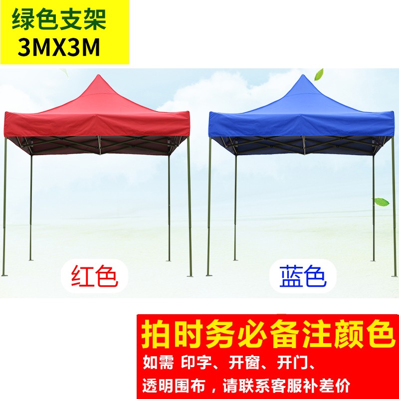 豪運(yùn)萊特 戶外廣告帳篷印字四腳傘擺攤雨遮陽(yáng)棚防曬防折疊伸縮車棚大傘地?cái)傉陉?yáng)篷 3x3米加強(qiáng)版帳篷 藍(lán)色