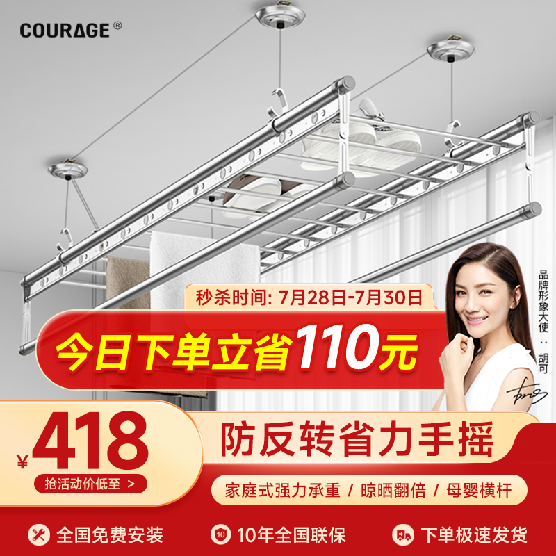 良心对比【卡瑞琪（COURAGE）手摇晾衣架】实际效果怎么样？深度解读其质量好不好