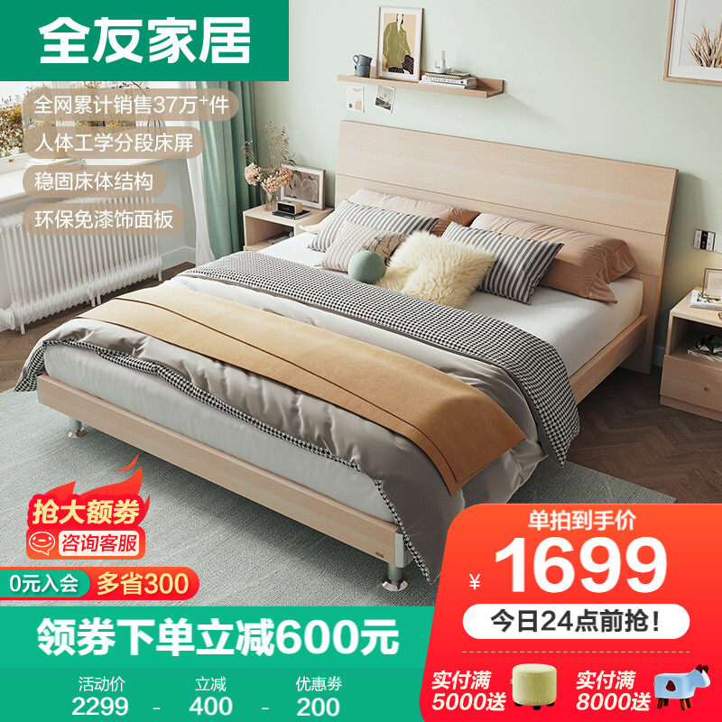 真相来了【全友（QUANU）板式床】开箱看质量怎么样？分享如何避坑