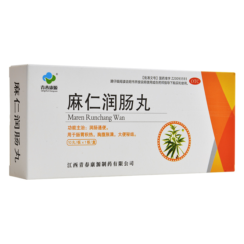 青春康源 麻仁润肠丸 6g*10丸 润肠通便肠胃积热胸腹胀满大便秘结 1盒