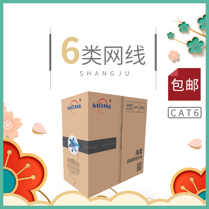 埠帝六類(lèi)CAT6千兆UTP非屏蔽/FTP屏蔽網(wǎng)線(xiàn) 無(wú)氧銅工程布線(xiàn)家用監(jiān)控 六類(lèi)052PVC（非屏蔽） 305m