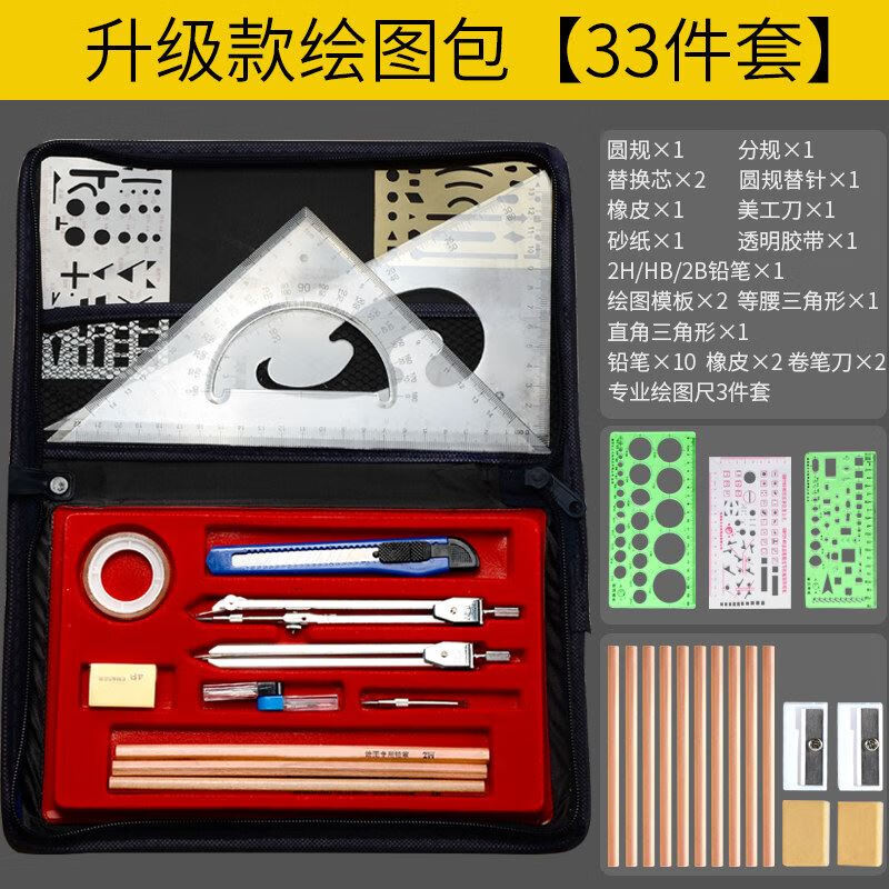 阡囤 a2建筑工程制图绘图工具包组合实用工图圆规尺子套装大学生机械