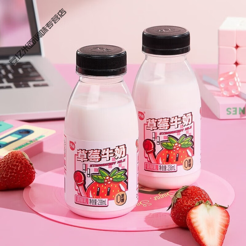 望蓝川天友草莓菠萝牛奶238ml*8瓶重庆特产儿时风味牛奶子爱喝网红 天友草莓牛奶238ml*8瓶