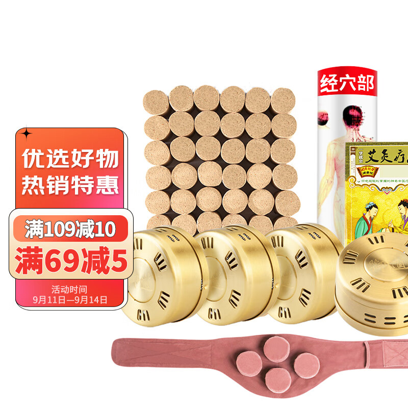 御道中医保健艾灸产品价格趋势及特点