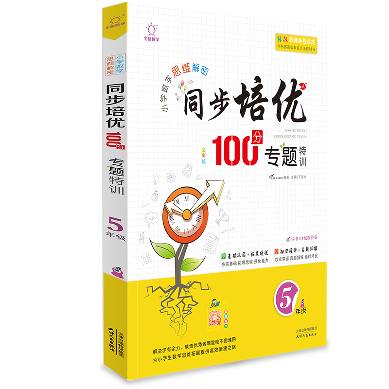 小学五年级历史价格查询网站|小学五年级价格走势图