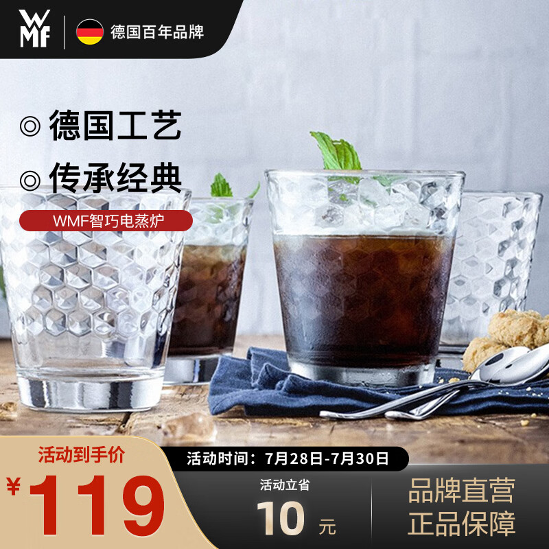 使用体验WMF玻璃水杯评价真的好吗，真实使用一周评测