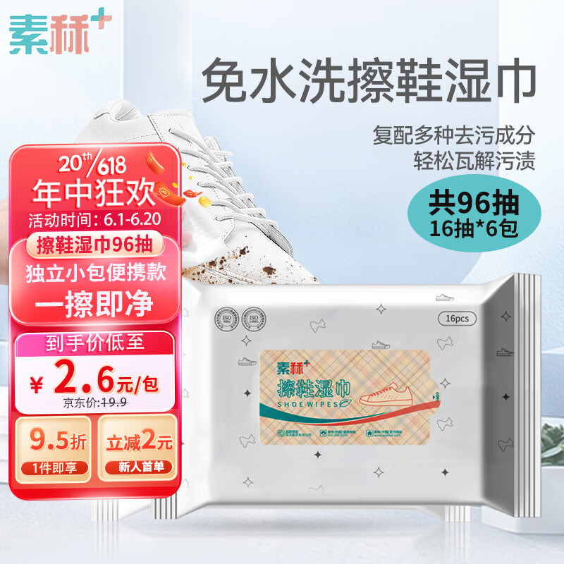 湿巾历史价格走势查询|湿巾价格比较