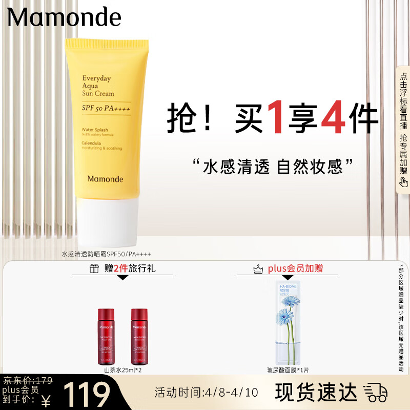 查看防晒历史价格|防晒价格走势图
