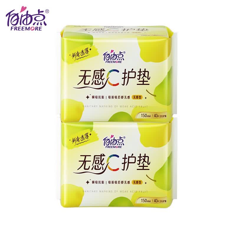 自由点卫生巾柔感护垫150mm超薄日夜用正组合装品一整箱姨妈巾学生棉柔 无感C150护垫 80片属于什么档次？