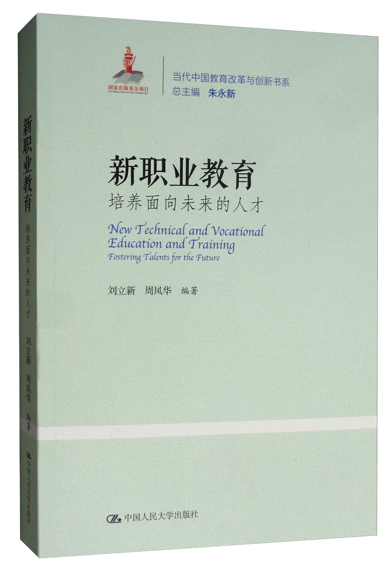 中国人民大学出版社教育商品历史价格走势及优质选择推荐