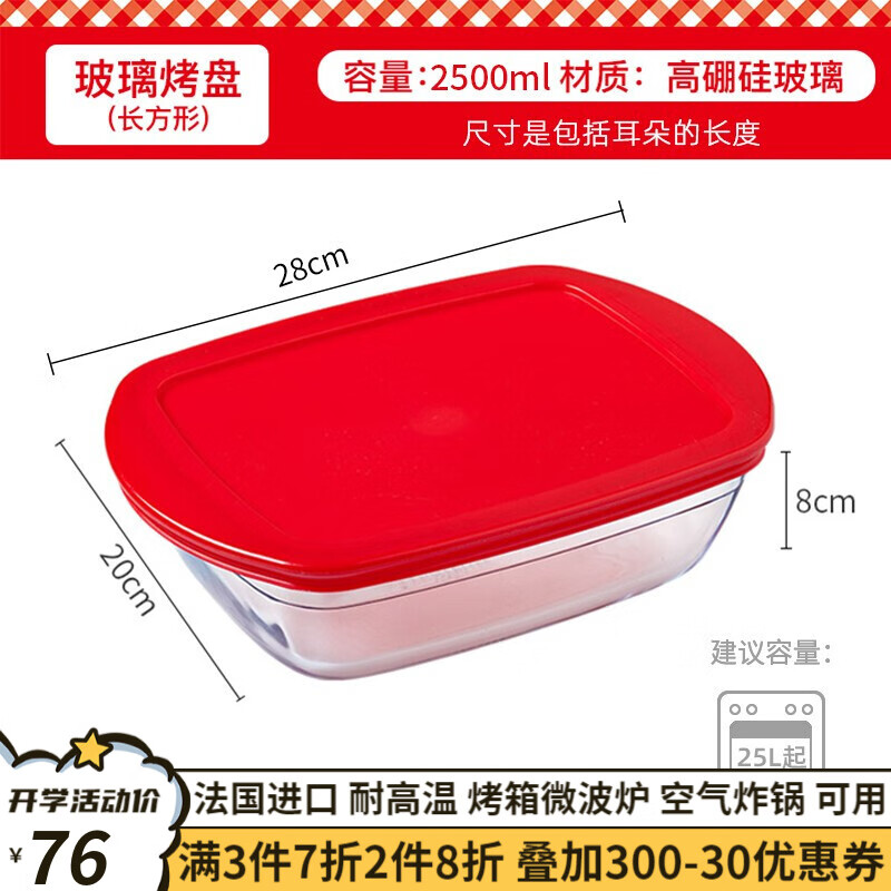 双十一查保鲜盒历史价格|保鲜盒价格比较