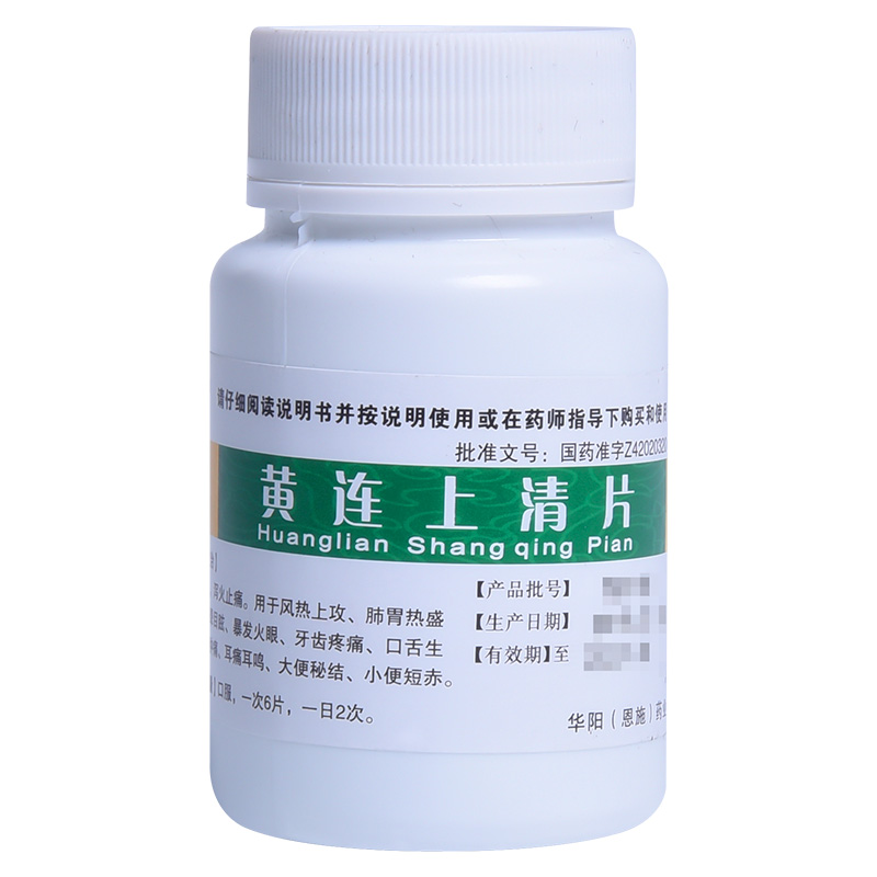 施恩 黄连上清片 0.