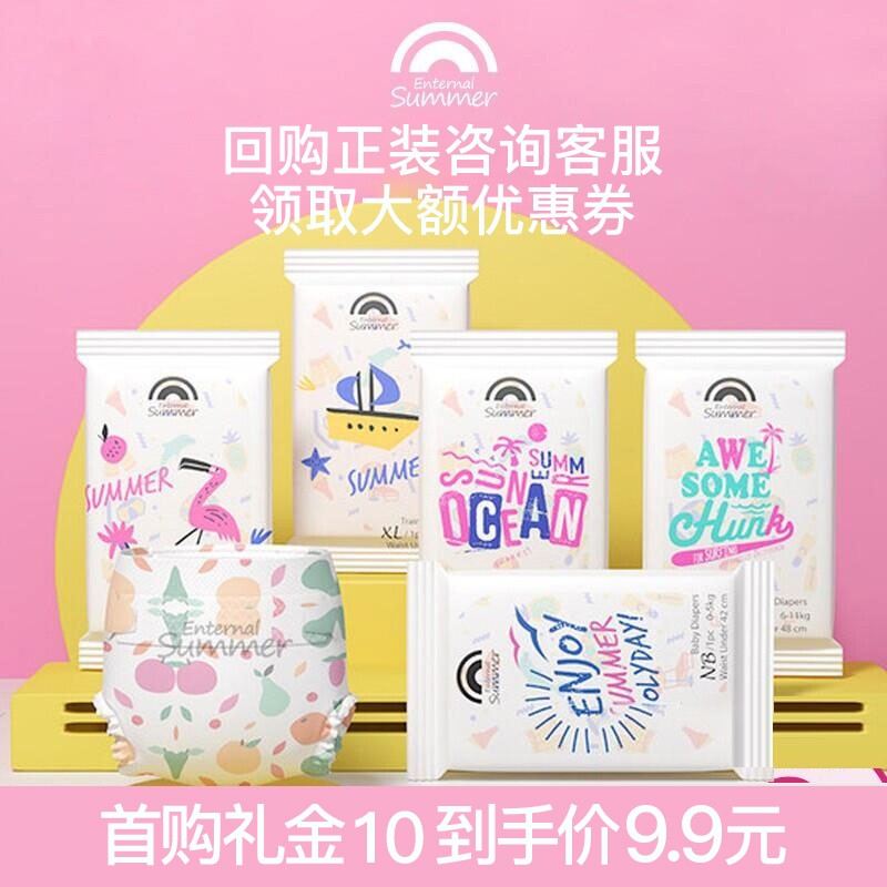 京东母婴玩具 2022-06-22 - 第16张  | 最新购物优惠券