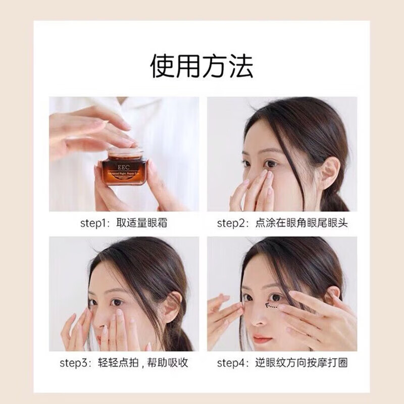 EEC小棕瓶眼霜40岁以上女黑眼圈眼袋男女国货一名官方旗舰正品 【官方正品】小棕瓶眼霜1瓶