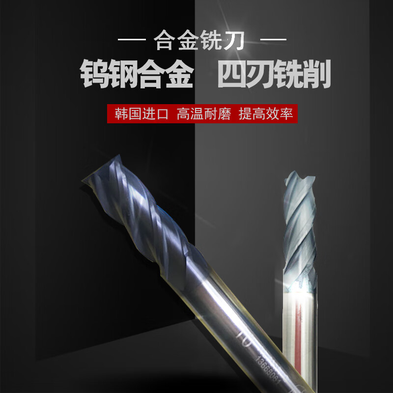 巡狮立铣刀4刃K2加工中心cnc钨钢钛合金涂层55不锈钢V7铣床耐磨铣刀GM