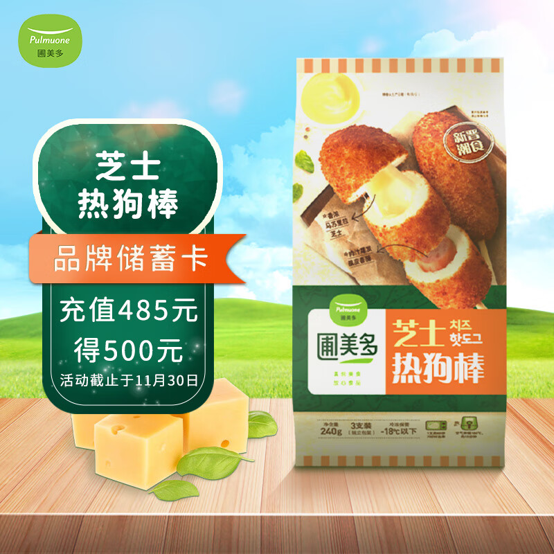 圃美多(pulmuone 芝士热狗棒 240g 3支 韩国网红食品 特色小吃 营养