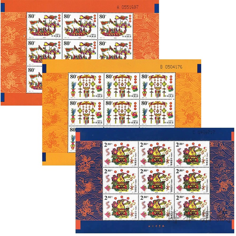 博雅集藏 中华传统节日大版邮票小版邮票 2001-10端午节小版邮票