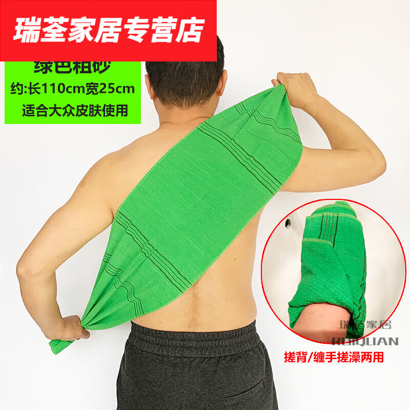 默然诺尔搓澡巾男士特粗砂搓背巾搓澡巾拉背巾长条澡巾布强力洗澡巾不求人 粗砂(绿色)擦背巾/裹手巾