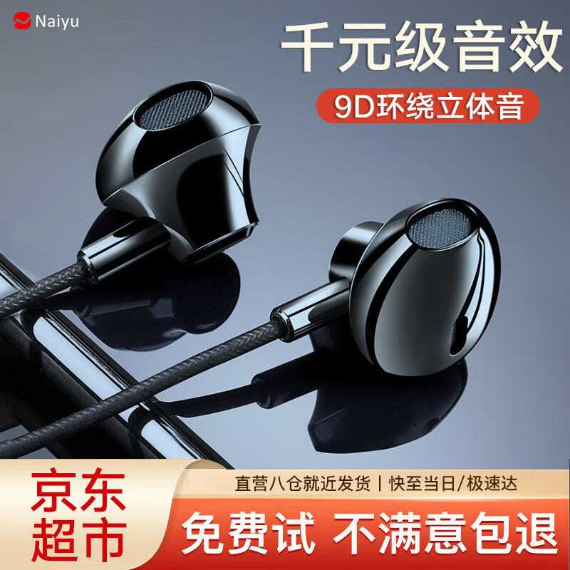奈语手机耳机有线半入耳式type-c游戏电竞电脑适用苹果vivo小米oppo红米华为荣耀k歌睡眠降噪3.5圆孔 黑色【圆孔3.5mm】智能线控带麦怎么样,好用不?