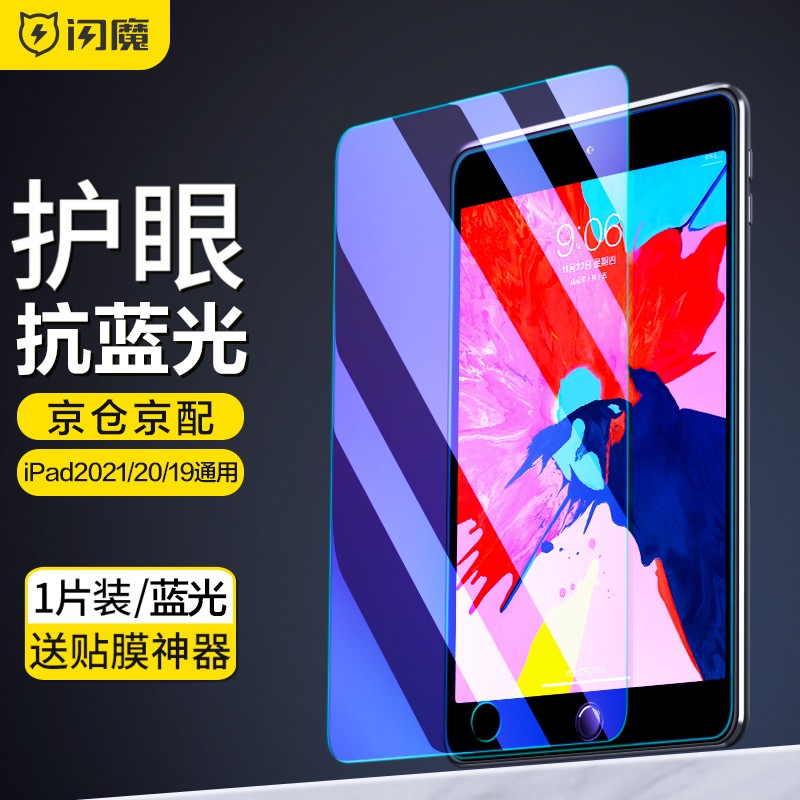 一起谈谈闪魔（SmartDevil）钢化膜销量如何，分享三周感受分享